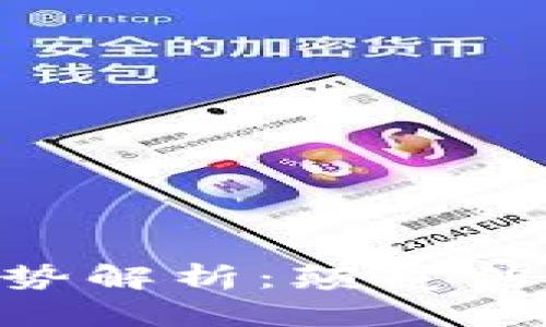区块链P2P网络的优势解析：颠覆传统的金融与信息传递