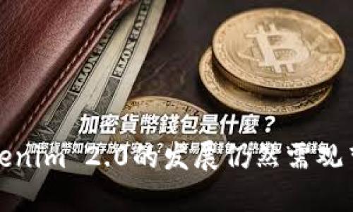在当前加密货币的环境下，小币种（也称为小型市场资本化的加密资产）是否能够在Tokenim 2.0上获得关注与成功，确实是一个颇具讨论价值的话题。Tokenim 2.0是一种新兴的Token经济模型，旨在通过更好的技术架构与社区驱动，使得Tokens能够更加顺利地与市场对接。

### 小币种能否在Tokenim 2.0得到发展？

#### 1. 小币种的定义
小币种通常指的是市场资本较小的加密货币或代币，往往有更高的波动性和风险，但与此同时也可能带来更高的回报。小币种可以涵盖多种不同的项目，甚至是初创企业发行的代币。

#### 2. Tokenim 2.0的特征
Tokenim 2.0强调社区治理、用户参与和流动性管理等特色。其模式能够为小币种提供更好的结构，吸引更多关注和投资。

#### 3. 小币种在Tokenim 2.0中的机会
基于Tokenim 2.0的架构，许多小币种可以借助其提供的工具和平台来实现更高的流动性和用户基础。在Tokenim 2.0中，智能合约功能可以帮助小币种进行高效交易，提高其市场接受度。

#### 4. 风险与挑战
尽管Tokenim 2.0为小币种带来了机遇，但仍然存在一些风险和挑战。这些可能包括技术问题、市场竞争以及法规风险等。

### 结论
小币种能够在Tokenim 2.0的发展中获得一定的机遇，但企业需仔细考虑相关风险。综合来看，小币种是否能成功地依靠Tokenim 2.0的发展仍然需观望。