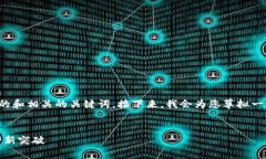 在回答您的问题之前，为您提供一个优质的和相