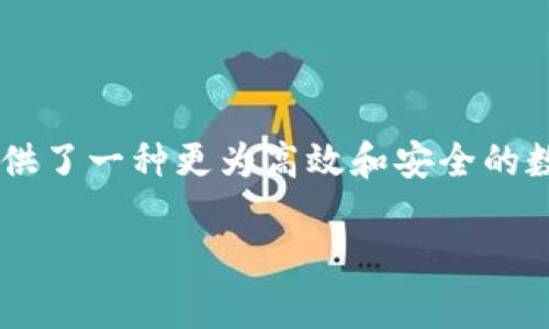   Tokenim 2.0：重塑区块链的未来，探索更高效的数字资产管理 / 

 guanjianci Tokenim, 区块链, 数字资产, 资产管理 /guanjianci 

## 内容主体大纲

1. **引言**
   - Tokenim的发展背景
   - Tokenim 2.0的目标与意义

2. **Tokenim 2.0的新特性**
   - 界面友好性提升
   - 安全性增强
   - 交易效率提高

3. **数字资产管理的现状与挑战**
   - 当前市场环境
   - 数字资产管理常见问题

4. **Tokenim 2.0如何解决这些挑战**
   - 创新的技术解决方案
   - 跨链互操作性

5. **Tokenim 2.0的应用场景**
   - 企业级解决方案
   - 个体用户的选择

6. **Tokenim 2.0与行业其他产品的比较**
   - 竞争优势
   - 用户反馈与体验

7. **Tokenim 2.0的未来发展**
   - 未来的功能展望
   - 社区的参与与生态建设

8. **结论**
   - Tokenim 2.0对未来区块链的影响
   - 对用户的建议与期待

## 详细内容

### 引言

在数字技术迅速发展的背景下，区块链技术也在不断演进。其中，Tokenim作为一个新兴的数字资产管理平台，吸引了众多用户和开发者的关注。Tokenim的目标是为用户提供一个安全、高效的数字资产管理工具，而其最新版本Tokenim 2.0更是这一理念的具体实现。

Tokenim 2.0旨在解决用户在数字资产管理中面临的各种挑战，如何实现更流畅的用户体验、更高级别的安全性以及更高的交易效率成为其主要任务。本篇文章将对Tokenim 2.0进行深入探讨，分析其特点、应用，以及未来的发展前景。

### Tokenim 2.0的新特性

Tokenim 2.0在多个方面进行了与增强，显著提升了用户体验。

#### 界面友好性提升

首先，Tokenim 2.0的用户界面经过重新设计，使其更加直观易用。无论是新手用户还是资深投资者，都能快速上手，通过简洁的操作界面，轻松管理自己的数字资产。

#### 安全性增强

其次，安全性是数字资产管理中至关重要的一环。Tokenim 2.0引入了最新的加密技术，并实施了多重身份认证机制，确保用户资产的安全。这不但提高了用户对平台的信任度，也降低了潜在的安全风险。

#### 交易效率提高

最后，交易效率的提升也是Tokenim 2.0的一大亮点。通过底层技术，Tokenim 2.0实现了更快的交易确认时间，用户可以更迅速地进行资产交易，提升投资体验。

### 数字资产管理的现状与挑战

目前，数字资产管理市场正在迅速发展，但也面临诸多挑战。许多用户在数字资产管理中发现，安全性不足、手续繁琐、技术门槛高等问题严重影响了他们的投资体验。

#### 当前市场环境

虽然市场上出现了多种数字资产管理产品，但用户普遍反映的痛点仍旧存在，包括可用性差、界面复杂、缺乏有效的客户支持等。这使得许多潜在用户放弃了数字资产的投资，而选择传统的投资方式。

#### 数字资产管理常见问题

除了技术问题，用户在数字资产管理中还需应对市场波动带来的风险。如何在不会被市场波动所影响的情况下，实现资产的保值增值，是一个亟待解决的难题。

### Tokenim 2.0如何解决这些挑战

Tokenim 2.0通过一系列创新的技术措施，旨在解决上述挑战，提升用户的管理体验。

#### 创新的技术解决方案

Tokenim 2.0结合人工智能和大数据分析，为用户提供个性化的投资建议。通过分析市场数据，系统能够提供实时的市场动向，帮助用户更好地判断哪个时机进行买入和卖出。

#### 跨链互操作性

此外，Tokenim 2.0还引入了跨链技术，使用户可以在不同的区块链之间自由转移资产，实现更灵活的资产管理。这一功能不仅提升了资产流动性，也扩大了用户的投资机会。

### Tokenim 2.0的应用场景

Tokenim 2.0不仅适用于个人用户，在企业级应用中也展现了广泛的前景。

#### 企业级解决方案

对于企业来说，Tokenim 2.0可以成为其资产管理的核心工具，帮助企业实现数字资产的切实管理和流通。其强大的数据分析能力，能够帮助企业制定更有效的市场策略。

#### 个体用户的选择

在个体用户方面，Tokenim 2.0的友好界面和便捷操作，能够吸引更多新用户。在数字资产投资日益普及的今天，Tokenim 2.0提供了一个值得信赖的管理平台。

### Tokenim 2.0与行业其他产品的比较

在众多竞争产品中，Tokenim 2.0凭借独特的优势脱颖而出。

#### 竞争优势

其他数字资产管理工具在安全性和操作性方面存在一定不足，而Tokenim 2.0通过先进的技术和设计解决了这些问题，提供了更优质的用户体验。

#### 用户反馈与体验

对于用户的反馈，Tokenim 2.0受到了广泛好评，用户普遍认为其操作简便、交易高效，能有效降低投资门槛，鼓励更多的人参与数字资产的管理。

### Tokenim 2.0的未来发展

展望未来，Tokenim 2.0将继续在技术与用户体验上进行持续创新。

#### 未来的功能展望

未来，Tokenim 2.0有望推出更多基于人工智能和区块链的新功能，例如自动化交易工具，让用户在市场波动时也能轻松应对。

#### 社区的参与与生态建设

同时，Tokenim 2.0也强调社区的建设，积极与用户互动，收集反馈，不断完善产品。这一方式将使Tokenim不断适应市场变化，迎合用户需求。

### 结论

综上所述，Tokenim 2.0不仅在技术上进行了多项重要革新，其带来的全新用户体验也将推动数字资产管理行业的发展。未来，随着用户的不断增加和市场的成熟，Tokenim 2.0有望成为更多用户的数字资产管理首选。

---

## 相关问题

### 问题1：Tokenim 2.0的用户界面设计有哪些改进？

Tokenim 2.0的用户界面设计进行了全面的提升，旨在提升用户体验。通过简化操作流程，用户能够在最短时间内找到所需功能和信息。此外，色彩搭配和字体选择也经过精心设计，确保用户在使用时感到舒适和愉悦。

### 问题2：Tokenim 2.0如何保证用户资产的安全性？

安全性是Tokenim 2.0的一大亮点。系统采用了多重身份验证、冷存储等先进技术，确保用户资产不会因安全问题而受到威胁。这些措施有效降低了黑客攻击的风险，提升了用户使用的信心。

### 问题3：Tokenim 2.0的交易速度与效率如何？

Tokenim 2.0利用了高效的算法和的网络架构，显著提升了交易速度。用户在进行交易时，几乎可以实时确认交易，大大提升了用户的交易体验，也使得投资决策更加灵活。

### 问题4：Tokenim 2.0的跨链技术是如何实现的？

Tokenim 2.0的跨链技术实现了不同区块链之间的资产互通。该技术不仅支持多种主流区块链资产，还能够提升资产流动性，实现了用户资产的灵活管理，为用户提供了更广阔的投资机会。

### 问题5：Tokenim 2.0是如何为用户提供个性化服务的？

Tokenim 2.0结合人工智能技术，分析用户的投资行为及市场动态，提供个性化的投资建议。用户能够根据自身的需求，获得量身定制的投资方案，从而提升资产管理的效率。

### 问题6：投资者选择Tokenim 2.0的优势是什么？

投资者选择Tokenim 2.0的优势在于其安全性、交易效率以及用户友好的界面。与其他竞争产品相比，Tokenim 2.0提供了一种更为高效和安全的数字资产管理解决方案，为用户的投资决策提供了有力的支持。

以上是对Tokenim 2.0的全面介绍，希望能对您了解这一产品有所助益。如有疑问，欢迎随时交流！