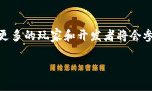    最新区块链游戏推荐：2023年最火爆的项目盘点  / 

 guanjianci  区块链游戏, NFT游戏, 加密货币, 玩赚游戏  /guanjianci 

## 内容主体大纲

1. 引言
   - 区块链游戏的定义
   - 为什么区块链游戏在当今热潮中崛起

2. 2023年最新区块链游戏推荐
   - 游戏1：名称、特色、玩法
   - 游戏2：名称、特色、玩法
   - 游戏3：名称、特色、玩法
   - 游戏4：名称、特色、玩法

3. 区块链游戏的技术背景
   - 区块链技术概述
   - NFT在游戏中的应用

4. 区块链游戏的市场前景
   - 当前市场规模和增长趋势
   - 投资前景分析

5. 玩家为何选择区块链游戏
   - 拥有数字资产的优势
   - 跨平台游戏体验

6. 参与区块链游戏的风险与挑战
   - 市场波动性
   - 游戏项目合法性问题

7. 结论
   - 区块链游戏的未来展望
   - 呼吁关注与参与区块链游戏

## 内容详解

### 引言
区块链游戏是指基于区块链技术构建的游戏，玩家在游戏中可以拥有、交易和管理数字资产。这类游戏通常使用加密货币作为交易媒介，使得虚拟物品的拥有权和价值更具透明性和安全性。近年来，随着NFT（非同质化代币）和加密货币的普及，区块链游戏迅速崛起，成为了游戏行业中的一个重要分支。

区块链游戏的流行不仅吸引了游戏玩家的注意，也引起了投资者的兴趣。这一领域的创新性和收益潜力，使得越来越多的开发者和企业开始投入到区块链游戏的研发中。

### 2023年最新区块链游戏推荐
#### 游戏1：名称、特色、玩法
游戏1的名称是《XYZ Game》。这款游戏结合了策略和角色扮演元素，玩家可以通过完成任务、战斗和交易来获取NFT物品。这些物品可以在平台市场上买卖，甚至可以在其他游戏中使用。游戏的未来更新还将引入新的角色和任务，提高玩家的兴趣和参与度。

#### 游戏2：名称、特色、玩法
另一款备受关注的区块链游戏是《ABC Battle》。这是一款以即时对战为主的游戏，玩家可以参与不同的战斗模式，使用自己的数字资产来提升角色技能。这款游戏的社交功能也非常强大，玩家可以组成联盟，共同参与活动和挑战。

#### 游戏3：名称、特色、玩法
《123 Creator》是一款创意类游戏，允许玩家设计自己的游戏关卡和角色，并可以通过智能合约进行交易。参与者在创作中不仅可以体验乐趣，还能从中获利。这种开放性吸引了大量的创作者和玩家。

#### 游戏4：名称、特色、玩法
最后一款推荐的游戏是《Fast Racing》。这是一款竞速类游戏，玩家可以通过购买NFT赛车进行比赛，胜者将获得加密货币奖励和独特的赛车装备。这款游戏凭借其高品质的画面和流畅的玩法获得了广泛好评。

### 区块链游戏的技术背景
#### 区块链技术概述
区块链是一种去中心化的分布式账本技术，确保所有信息的透明性和安全性。在区块链游戏中，所有的交易记录和游戏资产都存储在区块链上，使得玩家能够真实拥有自己的游戏资产，防止盗窃和欺诈。

#### NFT在游戏中的应用
NFT是区块链技术的重要应用之一，它为数字资产提供了唯一性和稀缺性。在游戏中，NFT通常被用于角色、道具和土地等虚拟物品的表示，使得这些资产能够在不同的游戏之间转移和交易，增强了游戏的趣味性和投资价值。

### 区块链游戏的市场前景
#### 当前市场规模和增长趋势
根据最新的市场研究，区块链游戏的市场规模在2023年达到了数十亿美元，并且仍在持续增长。这一增长主要得益于投资者的热情和玩家对数字资产的兴趣。

#### 投资前景分析
许多专业投资者开始关注区块链游戏，并认为这是一个值得投资的领域。随着越来越多的玩家和开发者进入市场，该领域的价值将大幅提升，投资回报潜力巨大。

### 玩家为何选择区块链游戏
#### 拥有数字资产的优势
区块链游戏允许玩家真正拥有他们的游戏资产，而不仅仅是租用。这种拥有权使得玩家可以自由交易、出售或在其他平台上使用他们的资产，这与传统游戏的模式截然不同。

#### 跨平台游戏体验
由于区块链的去中心化特性，玩家可以跨不同的游戏平台和游戏生态系统使用他们的资产。这种灵活性让玩家能够从多个游戏中获得收益，而不局限于单一平台。

### 参与区块链游戏的风险与挑战
#### 市场波动性
区块链游戏通常与加密货币市场紧密相关，这意味着市场波动性可能影响游戏内资产的价值。玩家在参与时需要考虑到这一风险，选择适合自己的投资策略。

#### 游戏项目合法性问题
由于区块链游戏仍然处于发展阶段，部分项目可能存在合法性风险。玩家需要谨慎选择参与的游戏，并确保其项目团队的信誉和合法性。

### 结论
区块链游戏作为新兴的游戏业态，展现出巨大的潜力和趋势。未来，随着技术的不断提升和市场的不断成熟，区块链游戏将吸引更多的玩家和开发者，打造出更加丰富和多元化的游戏生态。

因此，呼吁大家关注区块链游戏的发展动向，尝试参与，为未来的游戏世界贡献自己的力量！

## 相关问题

1. 区块链游戏的核心机制是什么？
2. NFT如何改变游戏经济？
3. 玩家如何在区块链游戏中获利？
4. 目前区块链游戏有哪些成功案例？
5. 区块链游戏面临的技术挑战有哪些？
6. 未来区块链游戏的发展趋势是什么？

### 区块链游戏的核心机制是什么？
区块链游戏的核心机制主要包括去中心化、NFT（非同质化代币）、智能合约等。去中心化让玩家能够真正拥有自己的数字资产，而NFT提供了虚拟物品的唯一性和稀缺性，智能合约则确保了交易的透明和安全。通过这些机制，区块链游戏能够为玩家创造一个公平、开放的游戏环境。

### NFT如何改变游戏经济？
NFT技术使得虚拟物品具有了真实的经济价值，改变了传统游戏中道具的拥有权和交易方式。玩家不仅可以在游戏内使用NFT，还可以在外部市场上进行交易，从而实现盈利。这种模式促进了游戏经济的多样化和生态的繁荣。

### 玩家如何在区块链游戏中获利？
玩家可以通过多种方式在区块链游戏中获利，包括参加游戏内活动、交易NFT、投资虚拟土地等。通过精明的策略和决策，玩家能够在市场中找到盈利的机会。例如，通过低买高卖，或是参与限时活动等。

### 目前区块链游戏有哪些成功案例？
目前成功的区块链游戏有《Axie Infinity》、《Decentraland》、《The Sandbox》和《Gods Unchained》等。这些游戏凭借创新的玩法和强大的社区支持，吸引了大量的玩家和投资者，并在市场上取得了显著的成绩。

### 区块链游戏面临的技术挑战有哪些？
区块链游戏现在面临的技术挑战包括交易速度、区块链扩展性、游戏引擎的兼容性以及用户体验等。要解决这些问题需要开发者投入更多的技术研发和创新，才能推动整个行业的进一步发展。

### 未来区块链游戏的发展趋势是什么？
未来区块链游戏的发展趋势将主要体现在跨平台的兼容性、游戏玩法的创新、以及吸引更广泛用户基础的策略等方面。随着技术的发展，更多的玩家和开发者将会参与到这一领域中，推动区块链游戏的持续成长。

以上就是关于“最新的区块链游戏名称有哪些”的一个完整的内容结构及详细介绍，希望能够为你提供有用的信息！