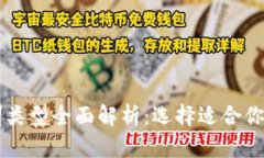 区块链培训类型全面解析：选择适合你的学习方