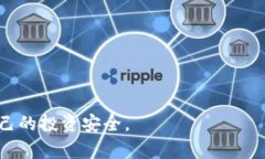   揭露期货区块链骗局的主要平台与防范策略 /