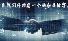 为了帮助您深入理解“tokenim2.0”的“EDoge”概念