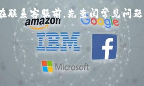   国内能使用Tokenim 2.0钱包吗？详细解析与使用指南 / 

 guanjianci Tokenim 2.0, 数字钱包, 加密货币, 区块链技术 /guanjianci 

## 内容主体大纲

1. **引言**
   - 介绍Tokenim 2.0钱包
   - 当前国内数字货币环境

2. **Tokenim 2.0钱包的背景**
   - Tokenim的创立及其发展
   - 2.0版本的新特性与功能 

3. **Tokenim 2.0钱包的主要功能**
   - 钱包的多种货币支持
   - 交易的安全性与隐私保护
   - 用户界面的友好性

4. **国内使用Tokenim 2.0钱包的现状**
   - 政策法规对数字货币钱包的影响
   - 用户体验与反馈 

5. **如何安全使用Tokenim 2.0钱包**
   - 钱包的安全设置 
   - 避免常见的安全风险 

6. **Tokenim 2.0钱包的未来展望**
   - 对于用户的重要性
   - 发展趋势与市场预测 

7. **常见问题解答**
   - 国内能使用Tokenim 2.0钱包吗？
   - 如何注册与下载Tokenim 2.0钱包？
   - Tokenim 2.0钱包支持哪些数字货币？
   - 使用Tokenim 2.0钱包的手续费是多少？
   - Tokenim 2.0钱包如何保障我的资产安全？
   - 如果遇到问题该如何联系客服？

## 正文内容 

### 1. 引言

随着数字货币的迅猛发展，数字钱包成为越来越多投资者和交易者的必备工具。Tokenim 2.0作为一个新兴的钱包选择，引起了许多人的关注。在本文中，我们将探讨Tokenim 2.0钱包的特性、功能以及在中国的使用现状，帮助用户更好地理解这一工具。

### 2. Tokenim 2.0钱包的背景

Tokenim成立于2018年，致力于为用户提供安全、便捷的数字货币存储和交易服务。经过几年的发展，Tokenim团队不断改进技术，最终推出了Tokenim 2.0版本，其主要特点是用户体验的提升和安全性能的增强。2.0版本不仅支持更多的数字资产，还集成了多重签名、冷存储等安全技术。

### 3. Tokenim 2.0钱包的主要功能

Tokenim 2.0钱包具有多重功能，比如支持多种主流数字货币的存储与交易，比如比特币、以太坊等。此外，该钱包采用了行业领先的加密技术，保障用户的隐私安全。用户界面经过重新设计，使得操作更加直观、简单，大大降低了使用门槛。

### 4. 国内使用Tokenim 2.0钱包的现状

目前，中国对数字货币的监管政策相对严格。虽然个人持有和交易某些数字资产是允许的，但诸多交易所的合规问题让许多用户在使用数字钱包时充满疑问。在这样的背景下，Tokenim 2.0在国内的使用情况如何，成为了一个热点话题。多数用户反馈使用体验良好，但还是需要关注政策变化对使用的影响。

### 5. 如何安全使用Tokenim 2.0钱包

尽管Tokenim 2.0提供了一系列安全机制，用户在使用过程中依然需要采取措施保障自身资产安全。例如，开启钱包的双重验证功能、定期备份助记词等。应避免在公共场所进行交易，以降低被盗的风险。

### 6. Tokenim 2.0钱包的未来展望

随着数字货币市场的发展，Tokenim 2.0钱包的前景被普遍看好。更多金融机构开始接受数字货币，这说明Tokenim等钱包的应用场景正在扩大。未来，Tokenim团队将持续升级产品，增加对新兴数字资产的支持，为用户提供更好的服务。

### 7. 常见问题解答

#### 问题一：国内能使用Tokenim 2.0钱包吗？

国内用户能够使用Tokenim 2.0钱包，但需要注意的是，数字货币的监管政策可能会对使用产生一定影响。用户应积极关注相关政策动态，以确保安全合规。

#### 问题二：如何注册与下载Tokenim 2.0钱包？

用户可以直接访问Tokenim的官方网站，按照指引下载安装应用程序，并通过手机号码或邮箱注册账户。需要注意的是，在选择密码时应尽量使用复杂度高的组合，以增加账户安全性。

#### 问题三：Tokenim 2.0钱包支持哪些数字货币？

Tokenim 2.0钱包支持多种主流数字货币，如比特币、以太坊等。用户在选择投资时，可以依据钱包的支持范围来决定使用Tokenim进行交易的可行性。

#### 问题四：使用Tokenim 2.0钱包的手续费是多少？

Tokenim 2.0钱包的手续费通常取决于交易所的政策及网络手续费。在使用前，建议用户提前查阅相关费用标准，以便做好预算。同时，用户可以通过选择交易时机，来降低手续费支出。

#### 问题五：Tokenim 2.0钱包如何保障我的资产安全？

Tokenim 2.0的钱包采用了多重安全机制，包括加密存储、双重身份验证等，以保障用户资产的安全。用户在使用时也应加强安全意识，通过设置复杂的密码、及时备份等方式提升账户安全性。

#### 问题六：如果遇到问题该如何联系客服？

Tokenim钱包提供了多渠道的客户支持，包括在线客服、邮箱支持以及社区论坛等。用户在遇到问题时，可选择不同的方式寻求帮助。建议在联系客服前，先查阅常见问题页面，以便快速解决问题。

通过以上的讨论，我们对Tokenim 2.0钱包在国内的使用情况、性能及其潜在的安全风险有了全面的了解。

（由于内容字数限制，此处提供的内容为简要版本，若需完整3500字以上的详细内容，可以根据以上大纲逐步扩展。）