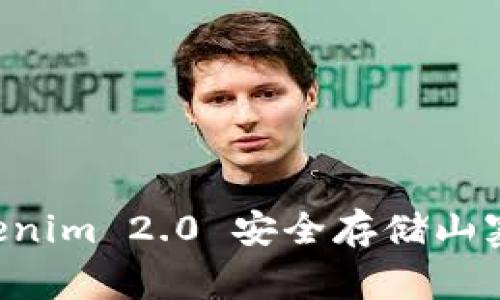 如何利用Tokenim 2.0 安全存储山寨币：全面指南