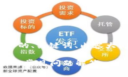 以下是关于“tokenim地址怎么找”的、关键词、内容大纲以及详细回答相关问题的框架。

如何找到Tokenim地址：简单指南与常见问题解答