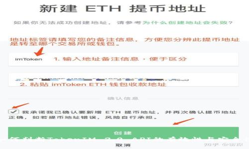 如何判断TokenIM 2.0 API的有效性与安全性