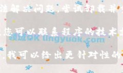 看起来你可能在尝试执行某个程序或操作时遇到