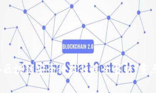 2023年区块链安全科技项目全解析：重点与趋势