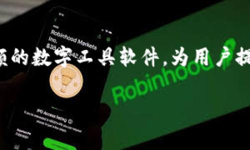 在这个数字化的世界，下载和使用各种应用程序已成为日常生活的一部分。Tokenim 2.0 作为一款新颖的数字工具软件，为用户提供了更高效的工作和生活体验。如果你想了解如何从官网上下载 Tokenim 2.0，下面将为你详细介绍。

### 如何在官网上下载 Tokenim 2.0：简单教程