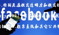 国家的区块链项目有很多，其中一些比较知名的