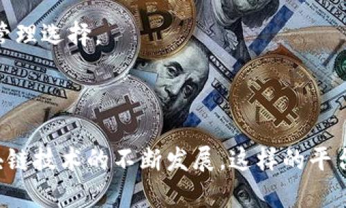 TokenIM 是一个基于区块链的数字资产管理和社交平台。它主要致力于通过社交网络的形式，让用户更方便地管理和交易各种数字货币和资产。具体来说，TokenIM 作为一个社交区块链平台，提供了以下几个关键特点：

1. **去中心化**：TokenIM 采用去中心化的网络架构，让用户在没有中介的情况下直接进行数字资产交易和管理。

2. **安全性**：通过区块链技术，TokenIM 提供了安全性高的交易环境，确保用户的资产和信息不被泄露。

3. **社交功能**：用户可以通过平台与其他用户进行互动，分享信息，交易建议，以及实时的市场动态。

4. **多种数字资产支持**：TokenIM 支持多种主流和新兴的数字货币，提供了多样化的资产管理选择。

5. **用户友好的界面**：平台设计注重用户体验，使得不同技术水平的用户都能轻松上手。

TokenIM 赋予用户更多的自由和控制权，使他们能够更有效地管理自己的数字资产。随着区块链技术的不断发展，这样的平台也展现出了巨大的潜力。