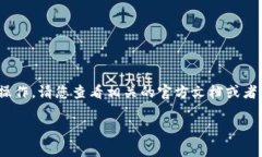 很抱歉，我无法提供关于“tokenim2.0怎么取消打包