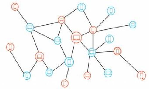 
区块链网络类型详解：公链、私链、联盟链与侧链
