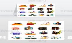 德国区块链投资人及其投资趋势分析