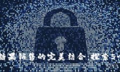 区块链与糖果销售的完美结合：探索5个创新平台