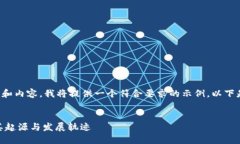 为了帮助您创建一个和内容，我将提供一个符合