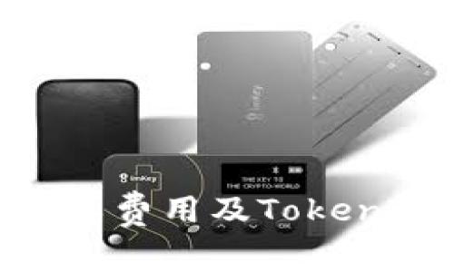 解析比特币矿工费用及TokenIM 2.0的影响