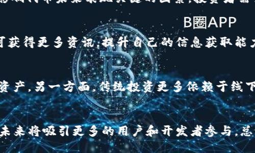 思考一个且的优质
  探索最新的Tokenim 2.0空投，获取35种激动人心的代币机会！ / 

相关关键词：
 guanjianci Tokenim 2.0, 空投, 代币, 区块链投资 /guanjianci 

### 内容主体大纲

1. **引言**
   - 介绍Tokenim 2.0及其空投活动的背景
   - 讨论空投的意义以及对区块链用户的吸引力

2. **Tokenim 2.0的关键特性**
   - Tokenim 2.0的技术架构
   - 如何与传统的加密货币平台不同
   - 空投流程的透明度和安全性

3. **空投活动的参与方式**
   - 详细的参与步骤
   - 需要的准备工作（如钱包设置、KYC流程等）
   - 评估风险与收益

4. **35种代币解析**
   - 每种代币的概述
   - 各代币背后的团队与项目
   - 潜力与市场前景分析

5. **如何选择适合的代币进行投资**
   - 投资代币的策略
   - 评估代币的价值与发展潜力
   - 常见的投资误区和如何避免

6. **空投活动的风险及对策**
   - 可能遇到的风险类型
   - 风险管理与应对策略
   - 成功的投资者如何规避风险

7. **总结与展望**
   - Tokenim 2.0和未来空投的趋势
   - 对区块链投资者的建议
   - 未来可能的投资机会

### 详细内容

#### 引言
在数字货币日益普及的时代，越来越多的投资者和普通用户开始关注加密货币的空投活动。由于空投能够以极低的成本让用户获得新代币，因此其吸引力无疑是巨大的。Tokenim 2.0作为一个全新升级的区块链平台，正在展开一项令大家振奋的空投活动，共有35种代币。本文将详细介绍Tokenim 2.0的空投活动、参与方式和代币解析，帮助您在这一投资机遇中脱颖而出。

#### Tokenim 2.0的关键特性
Tokenim 2.0不仅仅是一个简单的代币发行平台，它采用了最新的区块链技术，使得交易和数据存储更加安全高效。其架构设计确保了用户数据的隐私性，同时提升了交易的透明度。与传统的加密货币平台相比，Tokenim 2.0显得更加规范和有序。空投流程的透明化是其一大特色，用户可以清楚了解每个代币的来龙去脉，增强了他们的信任感。

#### 空投活动的参与方式
参与Tokenim 2.0的空投活动并不复杂。用户只需根据指引，创建并连接一个支持Tokenim 2.0代币的钱包。在完成相应的KYC（了解您的客户）流程后，便能开始参与空投。重要的是在参与的过程中，用户需确保了解相关的风险与收益，合理评估自己的投资选择。

#### 35种代币解析
此次空投中涉及的35种代币各具特色，代表了不同的项目和市场需求。每种代币背后都有一个团队在努力支撑其发展，了解这些代币的团队背景、市场应用和发展潜力，是成功投资的重要步骤。

#### 如何选择适合的代币进行投资
在面对如此多的代币时，如何选择适合的代币进行投资是每个投资者必须考虑的问题。投资决策应基于对代币市场的分析，以及对未来趋势的预判。此外，了解投资误区并采取有效措施，能够帮助投资者实现更高的收益。

#### 空投活动的风险及对策
尽管空投活动通常被视为风险较低的投资机会，但依然存在诸多隐患。可遇到的风险包括代币垮台、项目方跑路等，因此制定有效的风险控制策略至关重要。一些成功的投资者往往具备识别市场风险的眼光，而这一能力可以通过经验与学习不断提升。

#### 总结与展望
随着Tokenim 2.0的推出，区块链空投活动进入了一个新的阶段。未来，随着市场参与者的增多，空投的形式也将更加多样化。对于区块链投资者来说，抓住这种趋势，将有机会在数字货币市场上获得丰厚的回报。

### 相关问题及详细介绍

#### 1. Tokenim 2.0的空投是如何运作的？
Tokenim 2.0的空投是平台为了推广其代币而采取的一种市场活动。通常，参与者需要在平台上完成特定的任务，比如关注社交媒体、邀请其他用户等，以此获得免费的代币。Tokenim 2.0的空投设计了多重任务，参与者完成后就能累积积分，并最终兑换30种代币。重要的是，空投的成功不仅依赖于技术，更需要良好的市场策略及用户基础。

#### 2. 如何安全地参与Tokenim 2.0的空投？
参与任何数字资产空投都需关注安全性。首先，确保使用官方渠道与网站，避免落入钓鱼陷阱。其次，建立一个专门用于管理加密资产的钱包，并对其进行双重验证。同时，在提供个人信息或进行KYC时，应特别警惕。最后，需要定期检查参与的项目进展，获取最新的信息。

#### 3. 这些代币未来的潜力如何？
每种代币后的项目与团队背景都是评估其潜力的重要因素。许多成功的代币背后都有强大的团队及丰富的市场需求。此外，跟踪市场趋势、技术革新和政策动向，都是影响代币未来表现关键的因素。投资者需多关注行业动态，做好相应的准备，以应对市场变化。

#### 4. 如何避免在投资者众多的空投中被忽略？
在一个竞争激烈的投资环境中，被市场忽略的项目并不在少数。通过市场调研与趋势分析，投资者可发现一些被低估的代币。此外，加入相关社群、论坛和投资俱乐部，可获得更多资讯，提升自己的信息获取能力。同时，积极参与项目活动，提升个人的知名度，也能帮助关注到更多机会。

#### 5. Tokenim 2.0的空投与传统投资方式的异同？
传统投资通常需要较高的门槛和大量的前期准备，而Tokenim 2.0的空投则更具有开放性。它降低了普通用户参与的门槛，使得更多人能够以极低的成本接触到数字资产。另一方面，传统投资更多依赖于线下材料及信用，而数字货币则强调开源和透明，因此在风险评估和收益上有着显著的差异。

#### 6. Tokenim 2.0的未来展望是怎样的？
Tokenim 2.0作为新的区块链平台，其未来展望相当可观。结合多项创新技术，其预示着更多的项目与机会出现。此外，随着市场对区块链技术逐渐了解，Tokenim 2.0未来将吸引更多的用户和开发者参与。总的来说，Tokenim 在区块链领域的重要性及影响力只会日益增强，值得投资者持续关注。