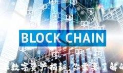 区块链真正数字资产揭秘：你需要了解的5大类别