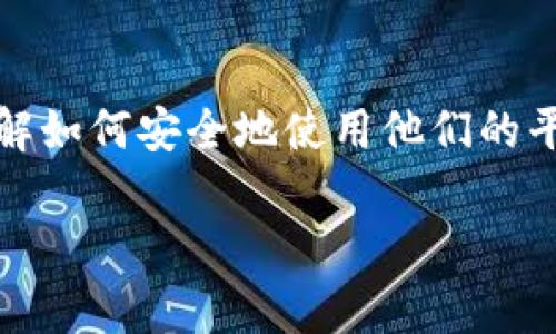 看来你对Tokenim的使用有疑问。Tokenim通常是一个用于数字资产和区块链相关活动的管理平台或应用。不同的区块链平台和服务在使用方式上可能会有所不同，因此具体情况可能因平台而异。

### 是不是需要登录？

一般来说，大多数涉及账户或资金管理的平台和应用是需要登录的，以保护用户的资产和隐私。登录通常是通过用户名和密码、电子邮件地址、或者区块链钱包地址来完成的。

### 但在某些情况下，如果Tokenim允许用户进行某些公共访问的操作，那可能暂时不需要登录。例如：

- **查看市场数据**：许多平台允许用户查看当前的市场行情、资产价格等信息，而不需要登录账户。
- **访问公共信息**：一些与区块链相关的公共信息，比如区块链浏览器，可以在不登录的情况下被访问。

不过，如果你要进行任何交易、存储资产或使用需要身份验证的功能，通常都是需要登录的。

### 建议

如果你在使用Tokenim时有疑问，最好的方式是查看他们的官方文档或支持页面，了解如何安全地使用他们的平台。如果有特定功能需要详情解释，也可以直接向他们的客服咨询。

欢迎你提供更多信息或进一步的问题，我将乐意帮助你解答！