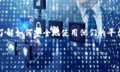 看来你对Tokenim的使用有疑问。Tokenim通常是一个用