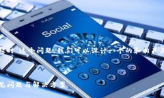 为了处理“tokenim2.0怎么转账显示超时”这个问题