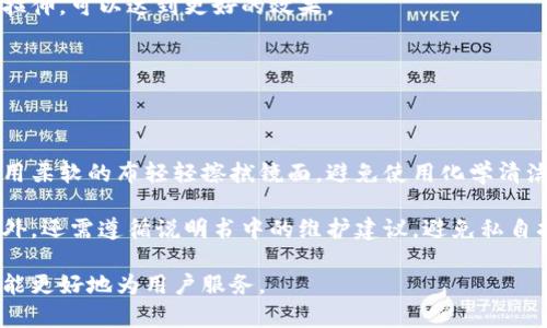   区块链护眼仪的选择与评测：让你的眼睛更加健康 / 

 guanjianci 区块链护眼仪,护眼设备,眼睛健康,科技产品 /guanjianci 

## 内容主体大纲

1. **引言**
   - 区块链技术的应用背景
   - 护眼仪的市场需求

2. **区块链护眼仪的概述**
   - 什么是区块链护眼仪
   - 区块链护眼仪的技术构成
   - 区块链技术如何增强护眼仪的功能

3. **区块链护眼仪的主要功能**
   - 视力监测功能
   - 蓝光过滤功能
   - 调节光影和亮度功能
   - 远程数据访问与分析

4. **市场上知名的区块链护眼仪品牌**
   - 产品一：特点及优势
   - 产品二：特点及优势
   - 产品三：特点及优势

5. **选择区块链护眼仪时的注意事项**
   - 使用需求分析
   - 功能与价格的权衡
   - 生产厂家与售后服务

6. **区块链护眼仪的使用方法与保养**
   - 如何有效使用护眼仪
   - 定期维护和清洁建议

7. **未来发展趋势**
   - 区块链技术在护眼仪领域的潜力
   - 市场发展的趋势分析

8. **结论**
   - 总结区块链护眼仪的重要性与价值

## 引言

随着数字化时代的到来，越来越多的人们开始遭受视力问题的困扰。长时间使用电子设备，如手机、电脑等，导致了眼睛疲劳和干涩。因此，护眼仪的需求愈发迫切。而结合区块链技术的护眼仪，因其具有数据安全、可靠性的优势，受到了消费者的关注。

## 区块链护眼仪的概述

### 什么是区块链护眼仪

区块链护眼仪是结合区块链技术的一种电子护眼设备。它不仅可以实现传统护眼仪的功能，还可以通过区块链记录用户的视力数据，保障数据的私密性与安全性。用户在使用过程中可以清晰地看到自己的视力变化，并通过区块链技术与医生或者专业机构进行数据分享。

### 区块链护眼仪的技术构成

区块链护眼仪的核心组成部分包括光学传感器、处理器、区块链模块以及用户接口。其中，光学传感器负责采集用户的视力数据，处理器用于分析这些数据，区块链模块则将数据安全地加密后存储，用户接口则提供给用户一个友好的交互界面。

### 区块链技术如何增强护眼仪的功能

区块链技术的应用使得护眼仪在数据安全性方面有了显著提升。用户的数据不会被未授权访问，也保证数据的不可篡改。如若用户需要找医生咨询，完全可以通过应用直接分享他们的数据，无需担心隐私问题。

## 区块链护眼仪的主要功能

### 视力监测功能

区块链护眼仪的一个核心功能是实时监测用户的视力情况。这不仅可以帮助用户了解自己的眼睛健康状况，也可以及时发现潜在的视力问题。通过区块链，记录的数据让用户的视力历史一目了然，方便医生进行分析。

### 蓝光过滤功能

蓝光是电子设备发出的有害光之一，长期接触可能会导致视力受损。许多护眼仪都具备蓝光过滤功能，可以有效降低蓝光对眼睛的损伤，为用户提供更安全的使用环境。

### 调节光影和亮度功能

区块链护眼仪还可以根据环境亮度自动调节光影效果，从而降低光线对眼睛的刺激，减轻眼睛疲劳。这一功能尤其适合长时间使用电子设备的用户。

### 远程数据访问与分析

通过区块链技术，用户不仅可以本地查看自己的视力数据，也可以远程分享给眼科医生或专业机构，获得科学而精准的视力分析和建议。

## 市场上知名的区块链护眼仪品牌

### 产品一：特点及优势

当前市场上有多款区块链护眼仪，如“眼守护者”，其最大的优势在于拥有高精度的视力测试功能及友好的用户体验，深受用户喜爱。

### 产品二：特点及优势

另一款知名产品“护眼宝”则以其出众的蓝光过滤效果著称，能够有效减少蓝光对视力的影响，符合现代人的使用需求。

### 产品三：特点及优势

同时，“视力保卫者”因其全面的视力监测功能和完善的售后服务，也在市场中获得了较好的口碑。

## 选择区块链护眼仪时的注意事项

### 使用需求分析

选择护眼仪前，用户需要明确自己的使用需求，是针对日常使用的护眼，还是需要专业的视力监测。在此基础上进行选择，可以更好地满足用户的需求。

### 功能与价格的权衡

各个品牌的护眼仪在价格上差异较大，用户需要根据自己的预算和所需功能进行权衡，选择最适合自己的产品。

### 生产厂家与售后服务

购置护眼仪时，选择质量可靠的品牌和良好的售后服务非常重要。用户可通过查看产品评价、询问身边朋友的使用建议来进行选择。

## 区块链护眼仪的使用方法与保养

### 如何有效使用护眼仪

护眼仪的使用一般比较简单，用户只需根据说明书指导进行操作。同时，建议用户在使用过程中，设定好使用时间，避免过度使用。

### 定期维护和清洁建议

为保障护眼仪的使用效果，用户还需要定期对设备进行维护和清洁。做好卫生保养，可以有效延长护眼仪的使用寿命。

## 未来发展趋势

### 区块链技术在护眼仪领域的潜力

随着区块链技术的不断进步，其在护眼仪领域的发展潜力不可忽视。未来的护眼仪将能够实现更加智能化、个性化的服务，满足不同用户的需求。

### 市场发展的趋势分析

市场上对高技术、高安全护眼仪的需求将逐渐上升，各个品牌也会加大对新技术的研发投入，推动整个护眼行业的进步。

## 结论

区块链护眼仪的出现为保护眼睛健康提供了新的思路和解决方案。通过高科技手段，护眼仪不仅能够有效监测视力，还能保障数据隐私，是现代眼睛健康的保护者。

## 相关问题

1. 区块链护眼仪的工作原理是什么？
2. 如何判断区块链护眼仪的使用效果？
3. 区块链护眼仪到底值不值得购买？
4. 如何选择适合自己的护眼仪品牌？
5. 使用护眼仪的最佳时间和频率是怎样的？
6. 区块链护眼仪的保养与维护需要注意什么？

### 1. 区块链护眼仪的工作原理是什么？

区块链护眼仪的工作原理主要依赖于多个组件的协同作用。首先，它集成了多种传感器，这些传感器能够实时监测用户的视力状况，包括近视、远视、散光等问题。除此之外，护眼仪会利用高效能的处理器对数据进行实时分析。

在数据分析过程中，数据会被通过区块链技术加密，并将其记录在链上。这一过程确保了用户数据的安全性和不可篡改性，使得每个用户的视力数据都能够安全存储，避免不当使用和泄露。此外，使用者可以随时查看自己视力变化的记录。

综上所述，区块链护眼仪的工作原理便是通过多方位数据监测与区块链的加持，有效保障用户的眼睛健康及数据隐私。

### 2. 如何判断区块链护眼仪的使用效果？

判断区块链护眼仪的使用效果可以从多个维度进行考虑。首先是设备本身的精准度，包括它对于视力问题的检测准确性，可以通过与专业眼科医院的检测结果进行对比。

其次，可以通过长期使用后的视力变化来观察效果。如果在使用护眼仪的过程中，用户发现自己的视力有改善，或者眼睛疲劳程度降低，说明设备的效果是显著的。

最后，用户可以查看其他使用者的反馈及评价，专业机构的验证报告也是判断设备效果的重要依据。综合以上几个方面，可以较为科学地评估区块链护眼仪的使用效果。

### 3. 区块链护眼仪到底值不值得购买？

是否值得购买区块链护眼仪，首先要根据个人的需求来考虑。如果您经常使用电子设备且眼睛感到疲劳，护眼仪的作用可视为一种护眼保健投资。此外，其结合区块链技术，进一步增加了数据的安全性，为用户提供了额外的安心保障。

从长远来看，保护视力健康是一项长期投资。虽然初期购买护眼仪的花费可能较高，但从眼睛健康的角度来看，这笔支出是非常值得的。

当然，对于预算有限的用户，市场上也有一些性价比较高的护眼仪可供选择，因此可以根据自己的经济条件做出理智决策。

### 4. 如何选择适合自己的护眼仪品牌？

选择适合自己的护眼仪品牌首先要明确个人的使用需求，比如是需要基础护眼功能，还是需要更加高级的数据监测。针对不同需求，市面上不同品牌会提供不同的产品。

其次，用户应关注品牌的信誉度和口碑，可以通过查阅在线评价或咨询朋友的使用体验来作为参考。同时，关注售后服务也是挑选品牌时的关键因素，良好的售后服务能够为用户提供更好的保障。

最后，在选择时还要考虑设备的价格与自身的预算是否匹配，做好功能与价格的综合评估，最终选择适合自己的护眼仪品牌。

### 5. 使用护眼仪的最佳时间和频率是怎样的？

使用护眼仪的最佳时间通常是在工作或学习之后，也就是眼睛疲劳的情况下。针对不同用户，使用频率可以有所不同，建议每天使用1-2次，每次持续使用15-30分钟为宜。

特别是长时间使用电子设备的用户，更需要定期使用护眼仪，以帮助缓解眼睛疲劳。同时，配合适当的眼部休息和拉伸，可以达到更好的效果。

总之，最佳的使用时间和频率都应根据个人的用眼情况进行调整，找到最适合自己的使用方式。

### 6. 区块链护眼仪的保养与维护需要注意什么？

为了确保区块链护眼仪能够长期有效地使用，定期的保养和维护至关重要。首先，保持护眼仪的清洁至关重要，使用柔软的布轻轻擦拭镜面，避免使用化学清洁剂，以免损坏设备。

其次，用户需要定期检查护眼仪的功能是否正常，可以随时进行简单的自我测试，以确保设备保持在最佳状态。此外，还需遵循说明书中的维护建议，避免私自拆解或修理。

最后，存放护眼仪时应放置在阴凉干燥处，避免潮湿环境对设备的影响。通过以上几点及时做维护工作，护眼仪才能更好地为用户服务。
