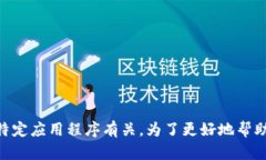 看起来您提到的＂tokenimeth不足＂可能是一个技术