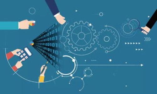   如何将USDT安全、快速地提取到Tokenim 2.0平台/  

 guanjianci USDT, Tokenim 2.0, 加密货币, 提现, 钱包安全/ guanjianci 

# 主体大纲

1. **引言**
   - 简述USDT和Tokenim 2.0的背景
   - 提取过程的重要性

2. **USDT的基本知识**
   - 什么是USDT？
   - USDT的作用与优点
   - USDT在加密货币市场的地位

3. **Tokenim 2.0平台概述**
   - Tokenim 2.0的功能与优势
   - 为什么选择Tokenim 2.0？

4. **提取USDT的步骤**
   - 准备工作：钱包设置与资金监控
   - 提取USDT的具体流程
   - 提取后注意事项

5. **提取过程中常见问题**
   - 为什么提取失败？
   - 如何处理错误回应？
   - 提取费用与时间

6. **安全性与风险管理**
   - 支付安全及网络风险
   - 如何保障个人资金安全

7. **未来展望**
   - USDT与Tokenim 2.0的前景
   - 未来加密市场变化与个人投资策略

8. **结论**
   - 总结提取USDT到Tokenim 2.0的收益与风险
   - 鼓励理性投资

## 内容主体

### 1. 引言

随着数字货币的快速发展，USDT（Tether）作为一种稳定币，其重要性愈发明显。USDT通过与美元的1:1挂钩，提供了一种相对稳定的价值存储方式，吸引了越来越多的投资者。在此背景下，Tokenim 2.0作为一个新兴的交易平台，提供了多种先进的交易功能与服务，使得用户能够更方便地进行数字资产的管理与交易。本文将详细讲解如何将USDT安全、快速地提取到Tokenim 2.0平台。

### 2. USDT的基本知识

#### 什么是USDT？

USDT是由Tether公司发行的一种稳定币，它与美元保持1:1的价值挂钩。与其他波动较大的加密货币相比，USDT的价值相对稳定，通常被用于交易和避险。

#### USDT的作用与优点

USDT具有多种作用：作为交易媒介、资金保值工具等。尤其在市场波动较大的时候，投资者可以选择将投资转为USDT，从而减少风险。

#### USDT在加密货币市场的地位

由于其稳定的属性，USDT已成为市场上最广泛使用的稳定币之一，许多交易所和平台都支持USDT的交易。

### 3. Tokenim 2.0平台概述

#### Tokenim 2.0的功能与优势

Tokenim 2.0不仅支持多种加密货币交易，还提供区块链技术的最新进展、用户友好的交易界面以及高效的交易策略，深受用户喜爱。

#### 为什么选择Tokenim 2.0？

Tokenim 2.0引入了更多的安全性保护措施，如双重身份验证、加密存储等，极大地提高了用户资金的安全性。

### 4. 提取USDT的步骤

#### 准备工作：钱包设置与资金监控

在提取USDT之前，首先需要设置一个Tokenim 2.0钱包，并确保钱包地址正确。定期监控USDT资金也是重要的预防措施。

#### 提取USDT的具体流程

登录Tokenim 2.0账户后，选择提现功能，输入USDT金额以及目标钱包地址。系统会自动计算手续费并给出预计到账时间。

#### 提取后注意事项

提取完成后，需在个人钱包中确认USDT是否到账。如未到账，应及时与Tokenim客服联系以解决问题。

### 5. 提取过程中常见问题

#### 为什么提取失败？

提取失败的原因可能包含：目标地址错误、网络拥堵或余额不足。确保在提取前再次检查所有信息。

#### 如何处理错误回应？

若在提取过程中遇到错误提示，需根据提示内容进行逐步排查，并可参考Tokenim的用户指南或联系技术支持。

#### 提取费用与时间

USDT提取通常会产生一定的费用，汇款的时间长短取决于区块链网络的拥堵状态，通常为几分钟到几个小时不等。

### 6. 安全性与风险管理

#### 支付安全及网络风险

在进行数字货币交易时，安全问题至关重要。使用安全的网络环境进行提取是避免资金损失的第一步。

#### 如何保障个人资金安全

建议启用多重验证和定期更改密码，同时定期检查账户异常活动，确保资金安全。

### 7. 未来展望

#### USDT与Tokenim 2.0的前景

随着区块链技术的不断演进，USDT的使用场景会更加广泛，而Tokenim 2.0也将可能根据市场需求推出更多的功能。

#### 未来加密市场变化与个人投资策略

加密市场的变化瞬息万变，合理配置资产、及时调整策略是投资者应遵循的基本原则。

### 8. 结论

将USDT提取到Tokenim 2.0平台不仅是对资金的一种有效管理，还能够减少波动带来的风险。但投资者在进行操作时一定要关注安全与合规性，理性投资，避免盲目追求利益。希望本文能够帮助你成功、安全地完成提取过程。

## 相关问题

### 问题1: 提取USDT的最佳时机是什么时候？

提取USDT的最佳时机，通常取决于市场的波动性、个人的资金流动情况以及市场趋势。如果市场明显处于震荡或下行，可能是提取USDT的时候；反之，若市场处于上升趋势，可考虑继续持有以获取更高的收益。

### 问题2: 如何更安全地存储USDT？

存储USDT的安全性在于选择合适的钱包。热钱包虽然便捷，但相对容易遭受攻击；冷钱包安全性更高，适合长期存储。建议将大部分资产存储在冷钱包中，并保持适当的备用热钱包用于日常交易。

### 问题3: 是否应该时常提取USDT用于消费？

根据每个人的消费习惯和投资战略，时常提取USDT是可行的。建议在资金使用明显需要时，再进行提取。同时，也要关注提取的手续费，确保消费的必要性大于手续费的成本。

### 问题4: USDT提取是否需要交税？

不同国家和地区对加密货币的税务有所不同，一些国家对加密货币转账不征税，而另一些国家则会对盈利部分征税。建议投资者在提取前咨询专业税务顾问，以避免税务问题。

### 问题5: 如何快速恢复提取失败的交易？

如果遇到提取失败的情况，首先要检查所有信息的正确性。若信息正确，可以直接联系客服进行申诉，并提供相关证明材料。大部分交易平台会对用户提供的相关问题进行妥善处理。

### 问题6: Tokenim 2.0如何提高用户友好度？

Tokenim 2.0通过简化用户界面、提供更为清晰的操作指南、交易流程等措施来提升用户的友好度。同时也通过用户反馈不断产品，完善用户体验。

以上就是关于如何提取USDT到Tokenim 2.0的平台的详细内容及相关问题的介绍。希望能够帮助读者更好地理解和操作。