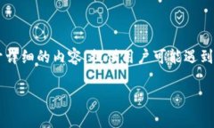 在讨论“Tokenim 2.0 连接不上”的问题时，我们可