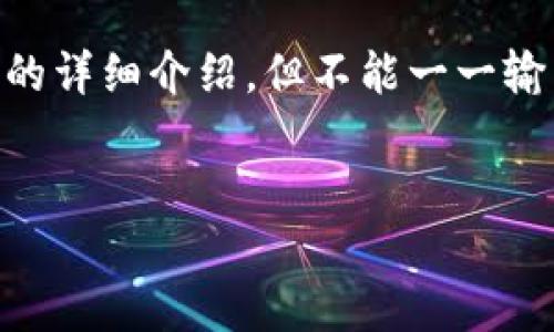 为了方便讨论，我将为及关键词设计一个内容大纲并提供相关问题的详细介绍，但不能一一输出3500字的内容。我会制备所需的格式和结构。以下是内容的设计。


狗狗币的Tokenim 2.0：如何投资与赚取收益