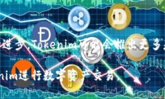    如何安全下载Tokenim并确保使用体验  /  guanjia