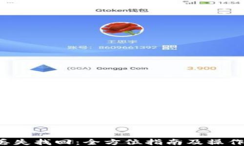 
    tokenim丢失找回：全方位指南及操作步骤


tokenim丢失找回：全方位指南及操作步骤