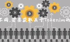 Tokenim是一个与加密货币和区块链相关的项目或平