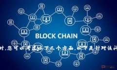 在解决 Tokenim 2.0 无法链接的问题时，您可以考虑