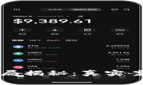 区块链插画骗局揭秘：真实案例与防范指南