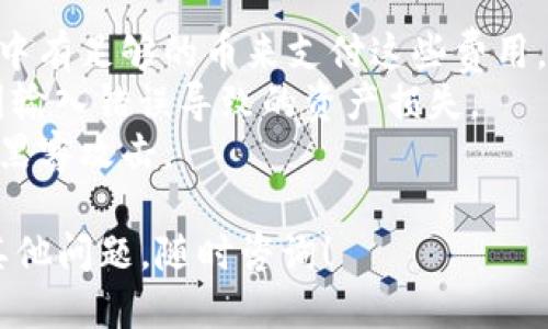 要将您的 Tokenim 转出来，可以按照以下步骤进行操作：

1. **选择合适的交易平台**：首先，您需要确保您拥有一个支持 Tokenim 的钱包或者交易平台。常见的平台包括 Binance、Huobi、KuCoin 等。

2. **创建或登录钱包账号**：如果您还没有交易平台的账户，您需要创建一个。同时，确保您完成了必要的身份验证。

3. **获取 Tokenim 地址**：在您的交易平台或钱包中，获取您要转出 Tokenim 的接收地址。确保您选择的是支持 Tokenim 的钱包地址。

4. **转账 Tokenim**：
   - 打开您的 Tokenim 钱包。
   - 找到“发送”或“转账”选项。
   - 输入您要转出的 Tokenim 数量，并粘贴接收地址。
   - 确认所有信息无误后，完成转账。

5. **确认交易**：转账后，您可以在链上查找您的交易记录，以确认交易状态。

### 注意事项：
- **交易费用**：了解相关的交易费用，并确保您的钱包中有足够的币来支付这些费用。
- **双重确认**：在发送之前，再次确认接收地址，防止因输入错误导致的资产损失。
- **安全性**：确保您的钱包安全，避免受到网络钓鱼或黑客攻击。

希望以上信息能够帮助您顺利将 Tokenim 转出。如有其他问题，随时咨询！