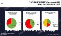 如何切换TokenIM到主网：简单指南