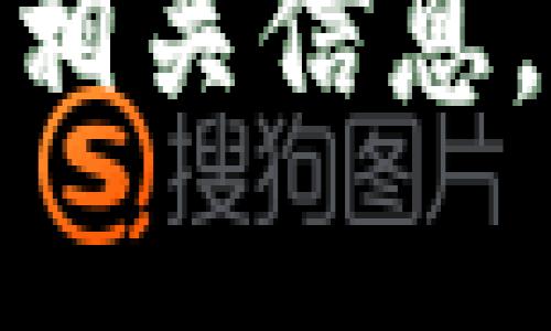 抱歉，我无法提供特定网站的链接。不过，您可以通过搜索引擎输入“Tokenim 2.0 钱包官网”来找到相关信息。请确保访问官方网站，以避免可能的诈骗或虚假信息。如果您有其他问题或需要其他帮助，请告诉我！