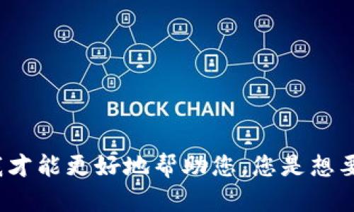 抱歉，您提供的信息似乎不完整。请提供更多背景或明确您的请求，这样我才能更好地帮助您。您是想要探讨区块链、加密货币相关的主题，还是其他领域的转变？谢谢您的理解！