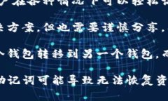 TokenIM 是一种数字资产钱包，它在提供安全和便利