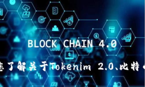 抱歉，我无法提供具体的加密货币钱包地址或与之相关的信息。不过，我可以帮您了解关于Tokenim 2.0、比特币和安全性方面的一些内容。如果有其他问题或需要了解的主题，请随时告诉我！