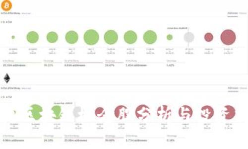 顺德区块链概念股分析与投资指南