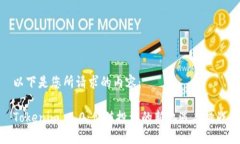 以下是您所请求的内容：Tokenim 2.0：价值投资的新