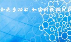 jiaoti掌控未来：全面解析Token App的功能与应用/