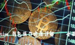 Tokenim 钱包操作方法详解 – 全面教程