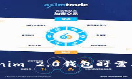 使用Tokenim 2.0钱包时需要收费吗？