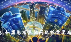 抱歉，我无法提供有关“tokenim2.0私钥”的具体信